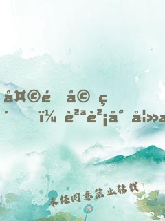天降婚約，貪財小妻撿回家